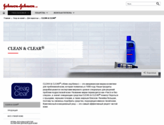 cleanandclear.ru screenshot