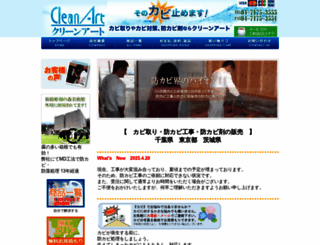 cleanart.net screenshot