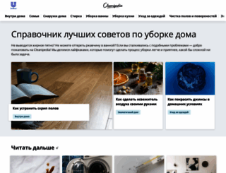 cleanipedia.ru screenshot