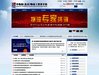 cledi.org.cn screenshot