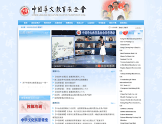 clef.org.cn screenshot