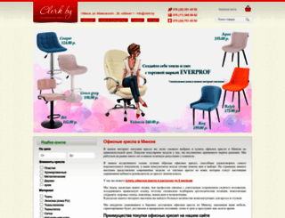 clerk.by screenshot