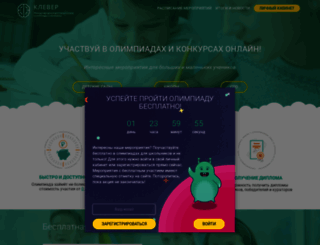cleve.ru screenshot