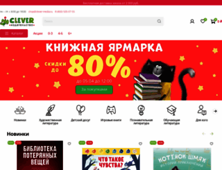 clever-media.ru screenshot