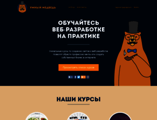 cleverbear.ru screenshot