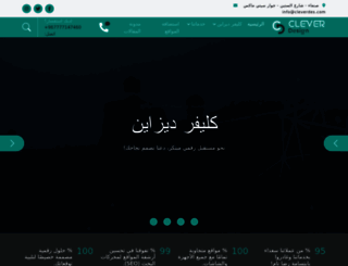 cleverdes.com screenshot