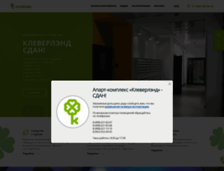 cleverland.comstrin.ru screenshot