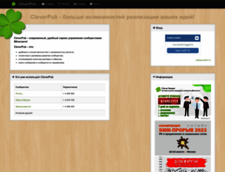 cleverpub.ru screenshot