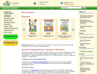 clevertoys.com.ua screenshot