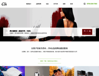 clhweb.com screenshot