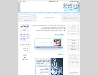 click4clinic.com screenshot