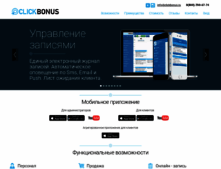 clickbonus.ru screenshot