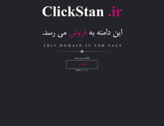 clickstan.ir screenshot