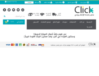 clickstoreksa.com screenshot
