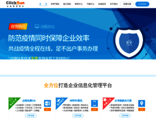 clicksun.com.cn screenshot
