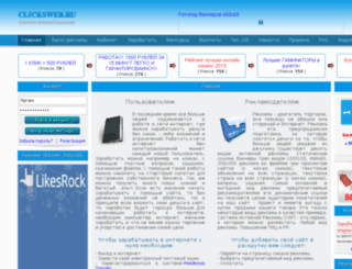 clicksweb.ru screenshot