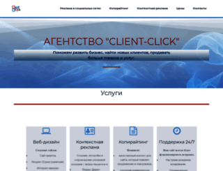 client-click.ru screenshot