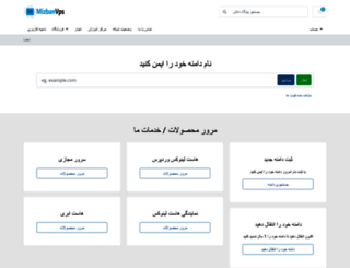 client.mizbanvps.com screenshot