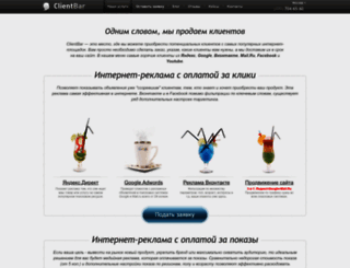 clientbar.ru screenshot