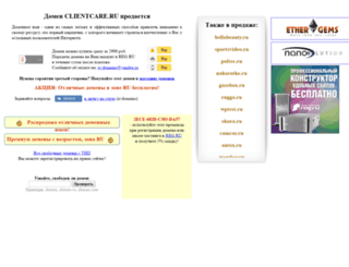 clientcare.ru screenshot