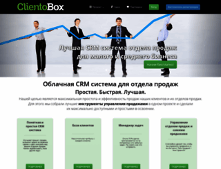 clientobox.ru screenshot