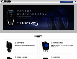 clifford.co.jp screenshot