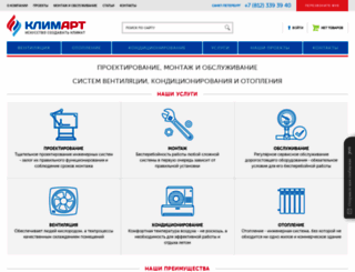 clim-art.ru screenshot