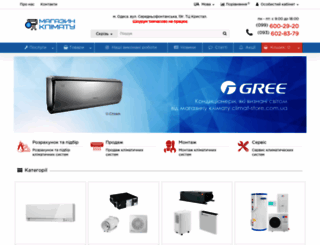 climat-store.com.ua screenshot