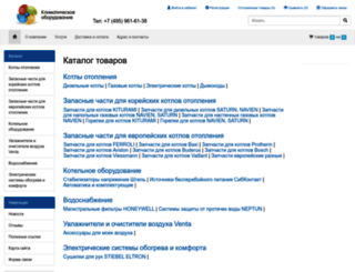 climatic-shop.ru screenshot