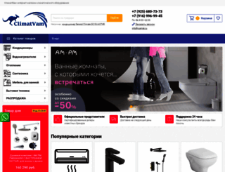 climatvam.ru screenshot