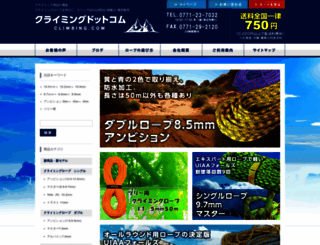 climbing-jp.com screenshot