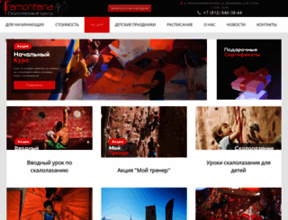 climbingcenter.ru screenshot