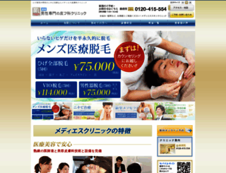 clinic-mens.com screenshot