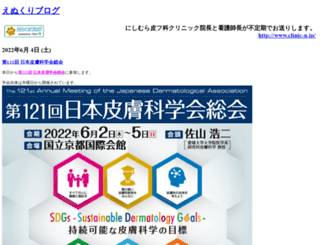 clinic-n.mitelog.jp screenshot