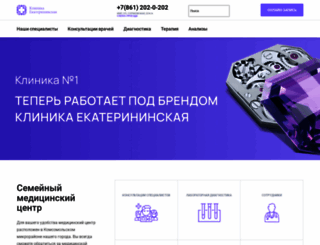 clinic1.ru screenshot