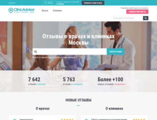 clinicadvisor.ru screenshot