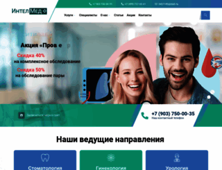 clinicasolncevo.ru screenshot