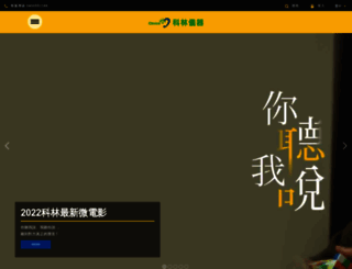 clinico.com.tw screenshot