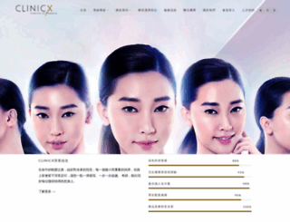 clinicx.com.hk screenshot