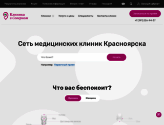 clinsev.ru screenshot