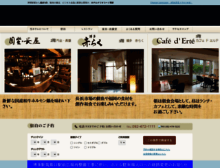 cliocourt.co.jp screenshot