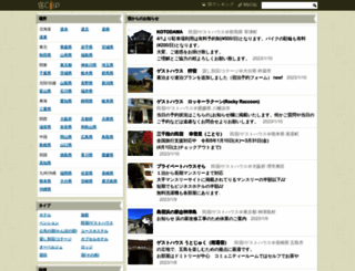 clipit.jp screenshot