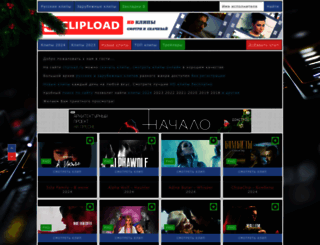 clipload.ru screenshot