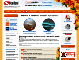 clipso-russia.ru screenshot