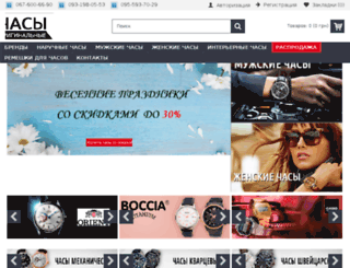 clock-house.com.ua screenshot