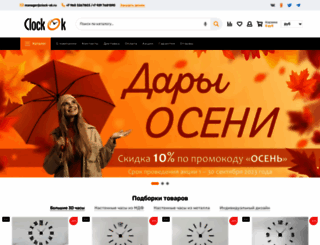 clock-ok.ru screenshot
