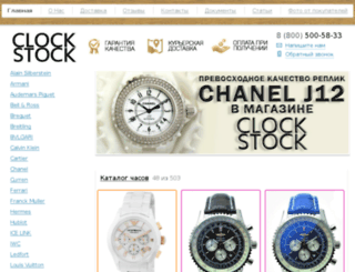 clockstock33.ru screenshot