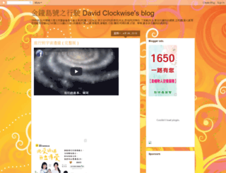 clockwise338.blogspot.com screenshot