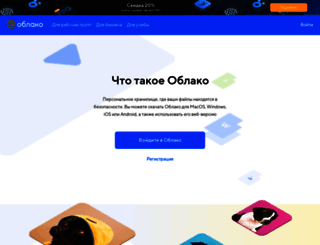 cloclo1.cldmail.ru screenshot
