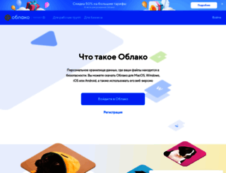 cloclo11.cldmail.ru screenshot